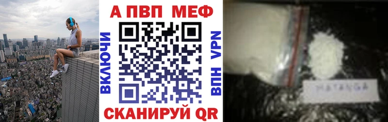 Alpha-PVP VHQ  кракен   Мурино  как найти закладки 