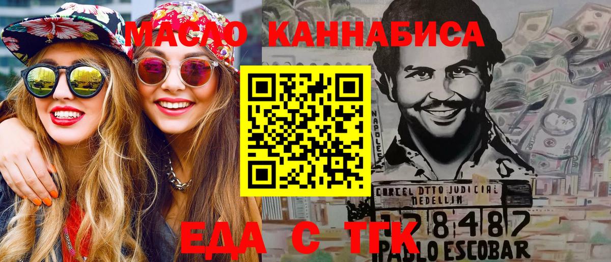 Мурино  Печенье с ТГК конопля  Вход с VPN 