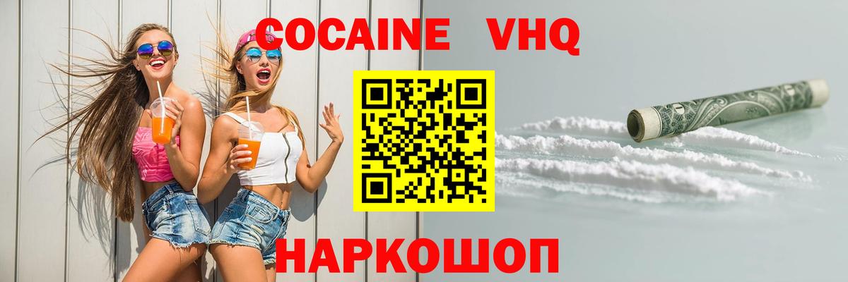 КОКАИН 98% Мурино