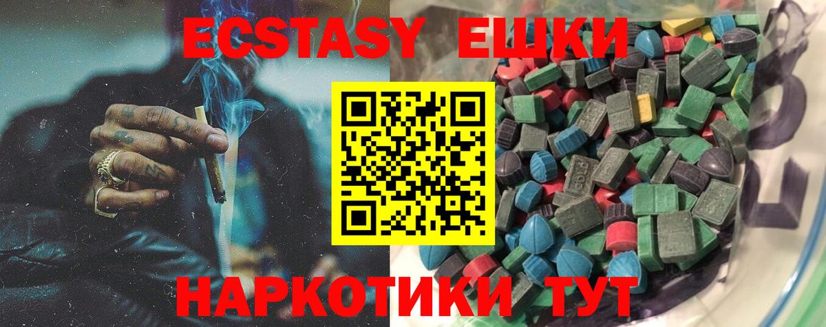 Экстази  Ecstasy louis Vuitton  omg   Вход с VPN  даркнет сайт  Мурино  Экстази DUBAI 