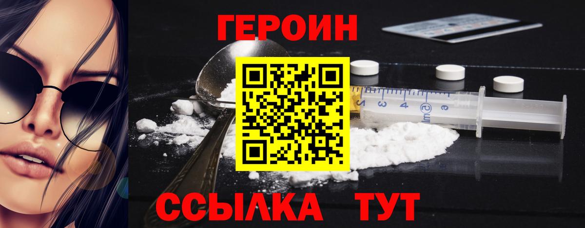 Героин герыч Мурино