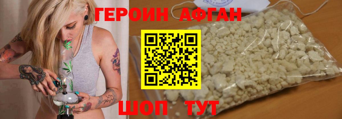 ГЕРОИН  Героин гречка  Вход с VPN  Мурино 