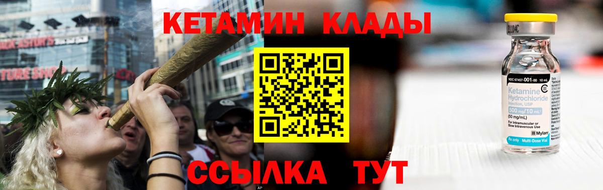 Кетамин ketamine Мурино