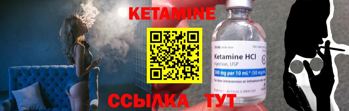 КЕТАМИН VHQ  Вход с VPN  Мурино  КЕТАМИН VHQ 