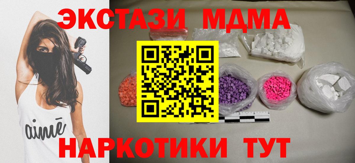 MDMA Molly  МДМА crystal  MDMA  Мурино  Вход с VPN 