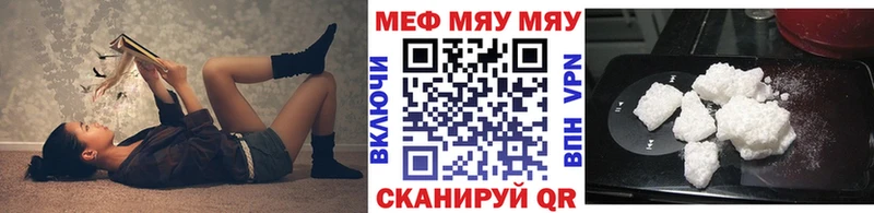 Мефедрон mephedrone  Мурино 
