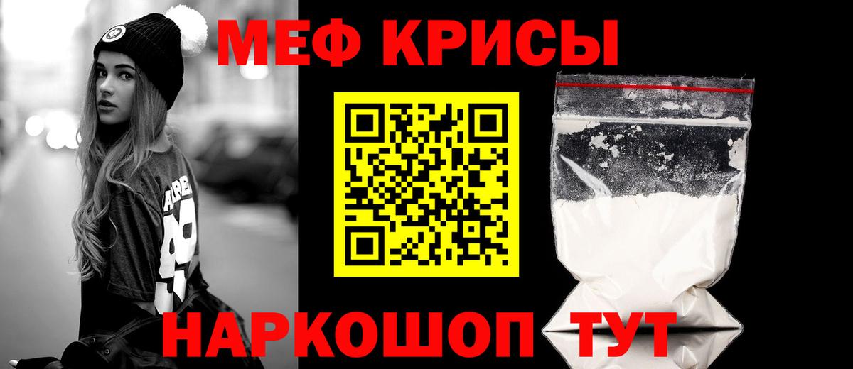 Мурино  МЕФ мука  МЯУ-МЯУ кристаллы  Мефедрон  Вход с VPN 
