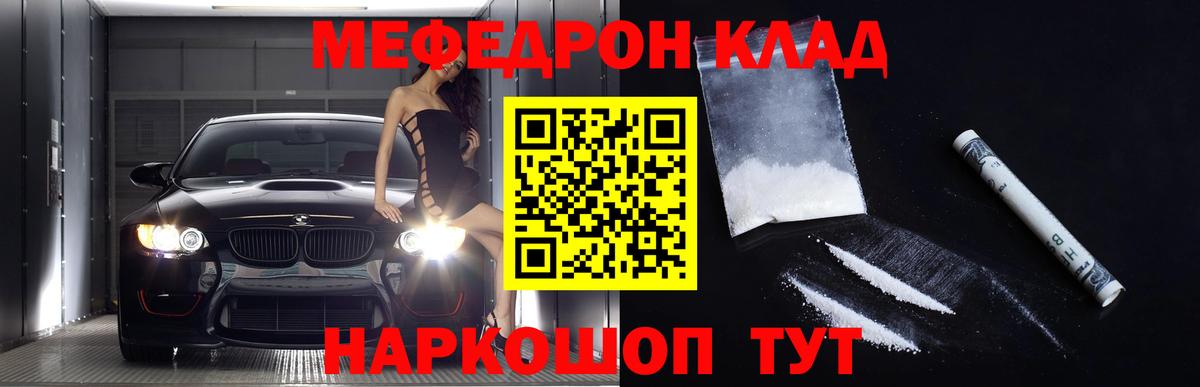 Мефедрон мука Мурино