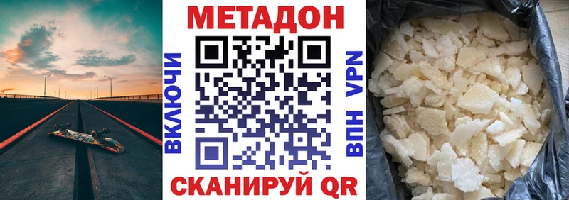 МЕТАДОН кристалл  Мурино 