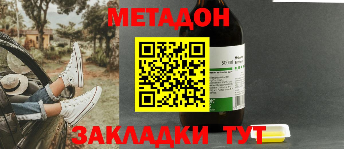 kraken   Метадон VHQ  Мурино  Вход с VPN  Метадон кристалл 