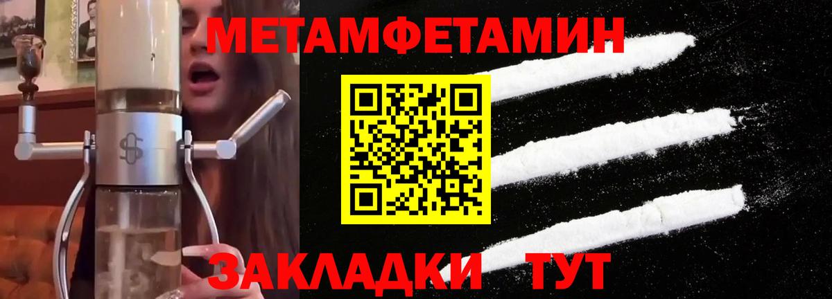 Первитин кристалл Мурино