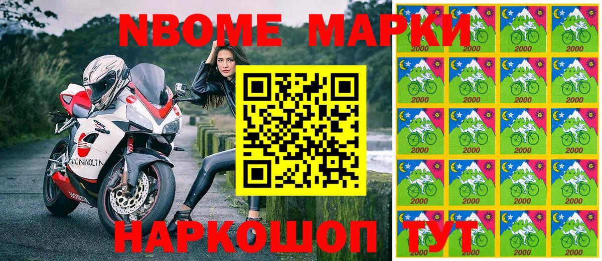 Марки 25I-NBOMe  Марки N-bome 1,5мг  Вход с VPN  Мурино 