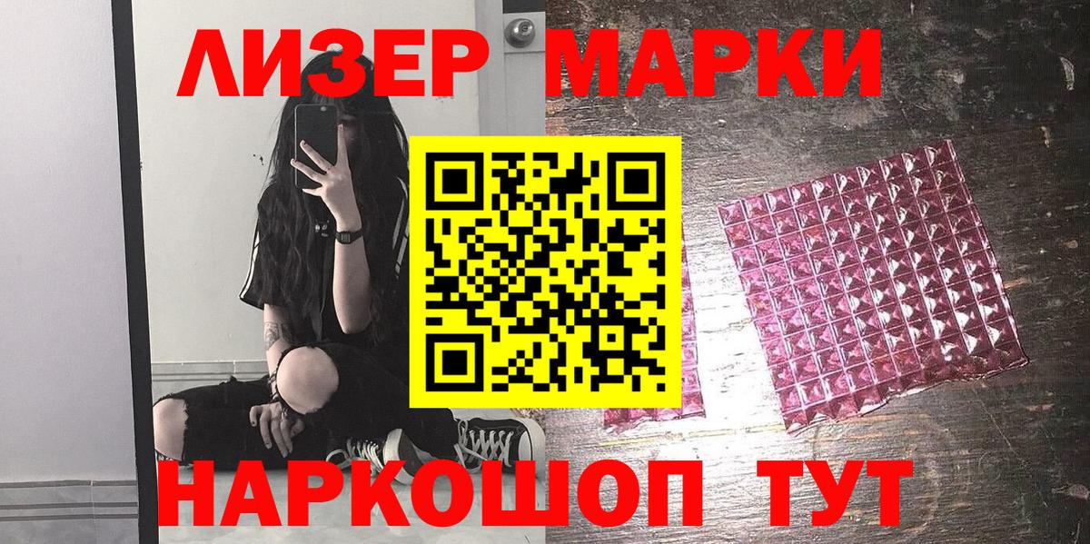 Марки N-bome 1,5мг Мурино