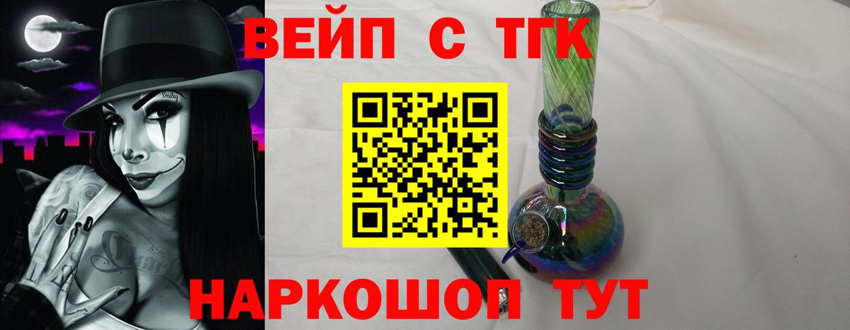 закладки  Вход с VPN  Мурино  Дистиллят ТГК вейп  Дистиллят ТГК вейп с тгк 